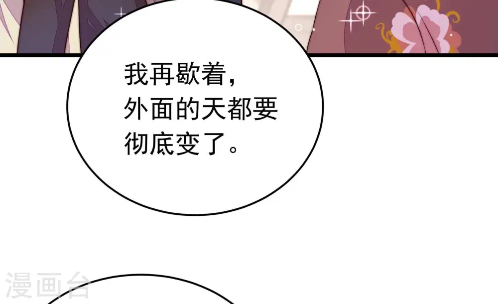 第337话 捉奸 第38页