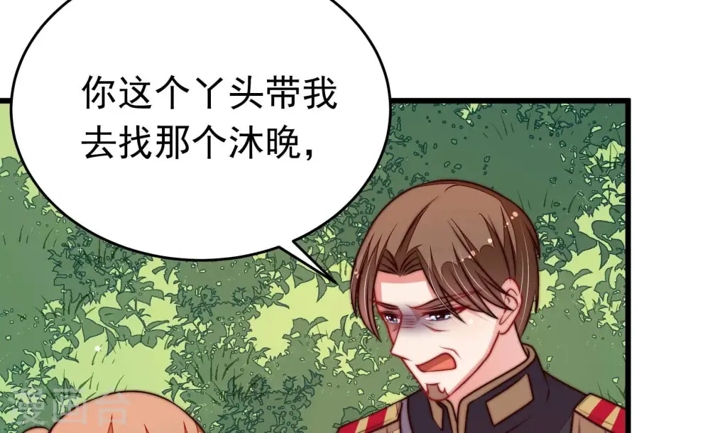 第337话 捉奸 第39页