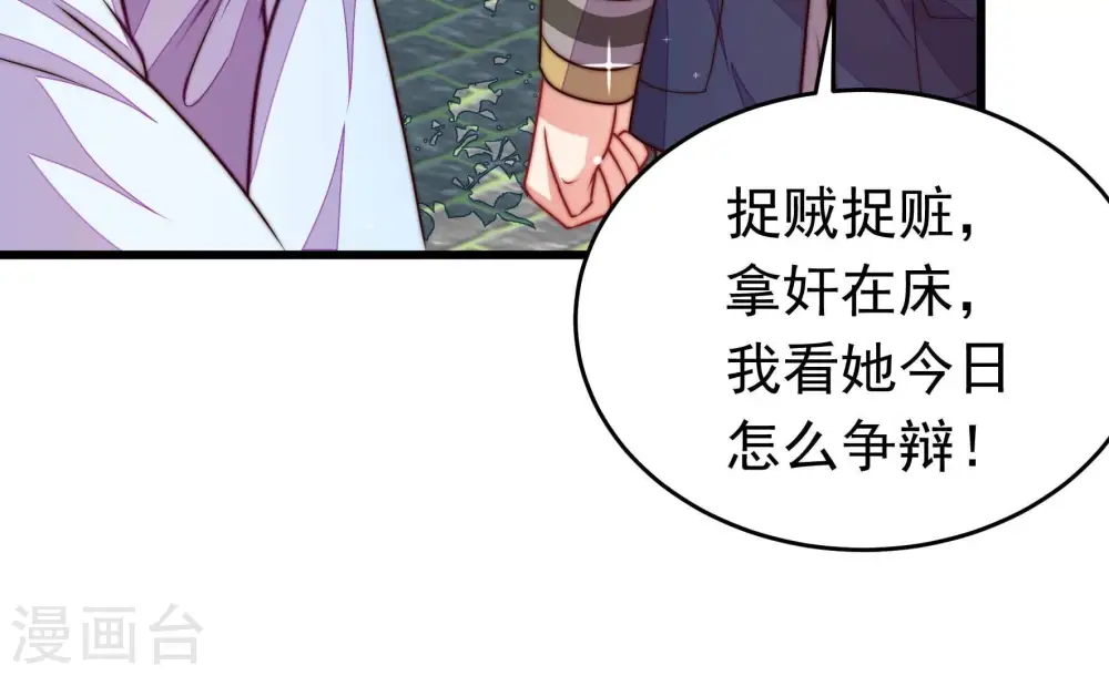 第337话 捉奸 第41页