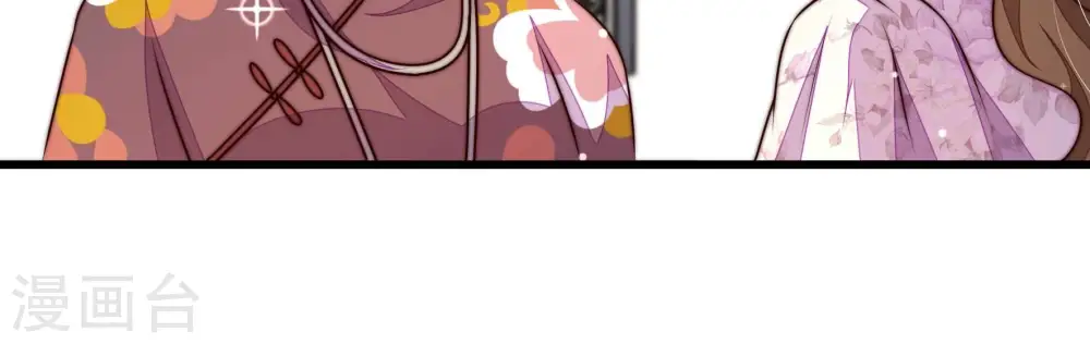 第337话 捉奸 第43页