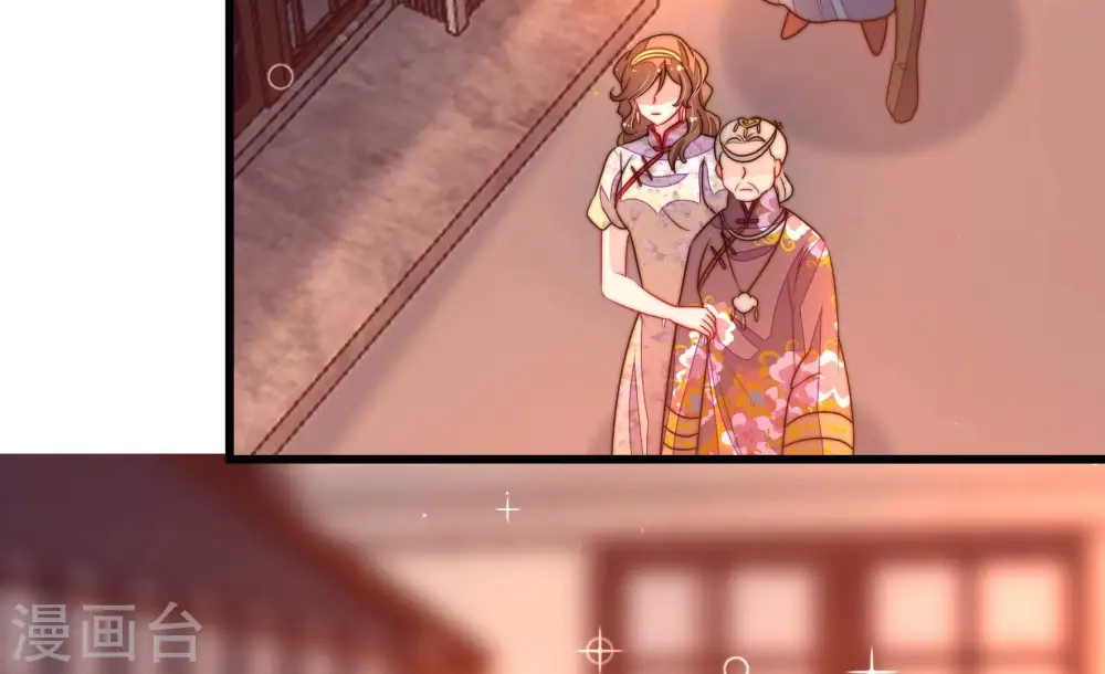 第337话 捉奸 第47页