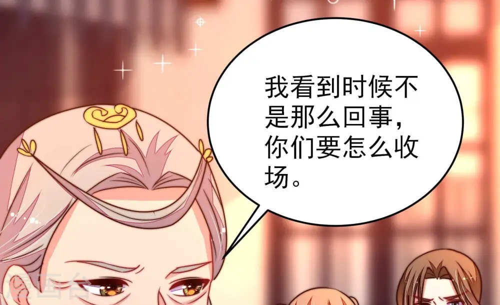 第337话 捉奸 第48页
