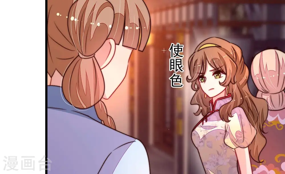第337话 捉奸 第51页