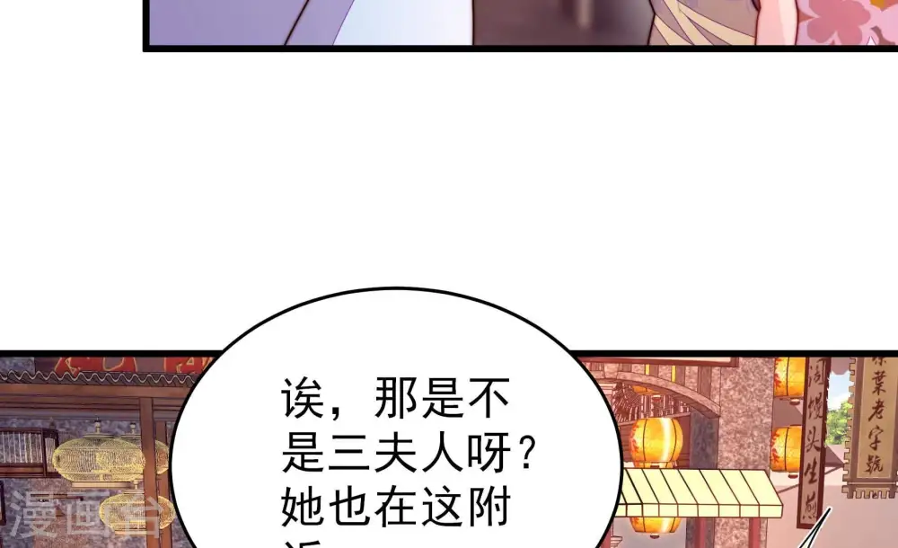 第337话 捉奸 第52页