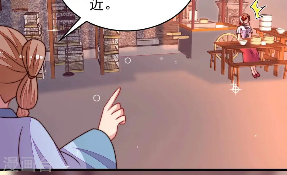 第337话 捉奸 第53页