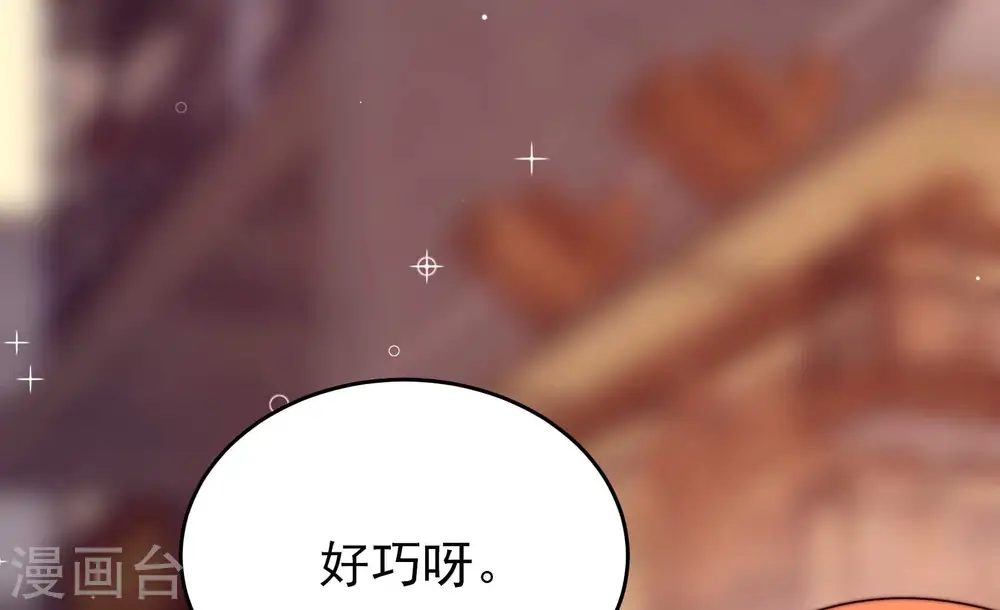 第337话 捉奸 第54页