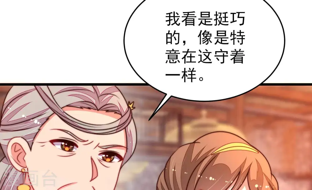 第337话 捉奸 第57页