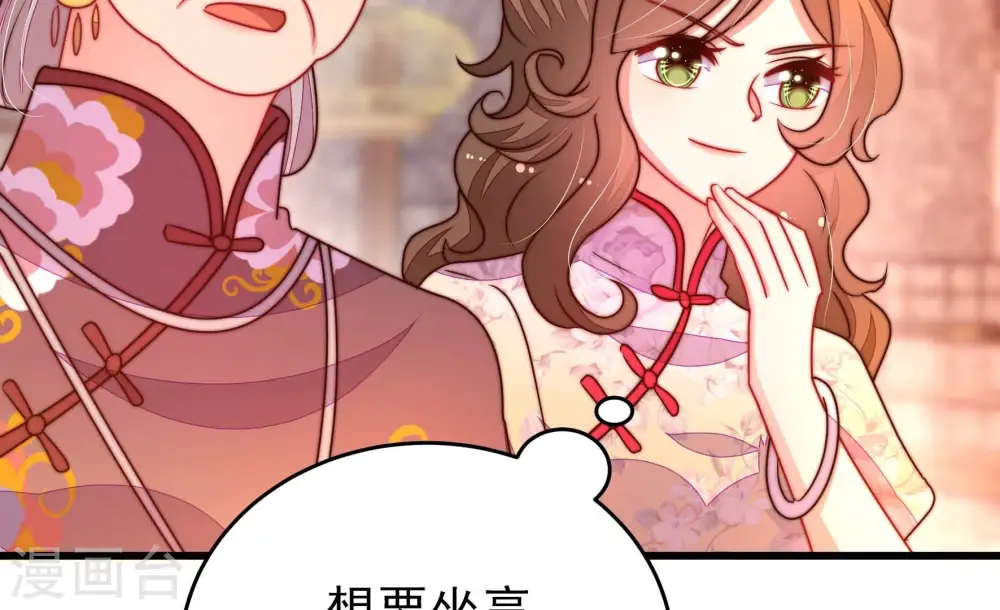 第337话 捉奸 第58页