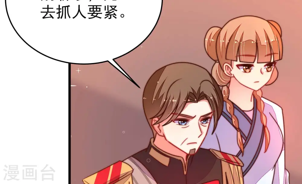 第337话 捉奸 第60页