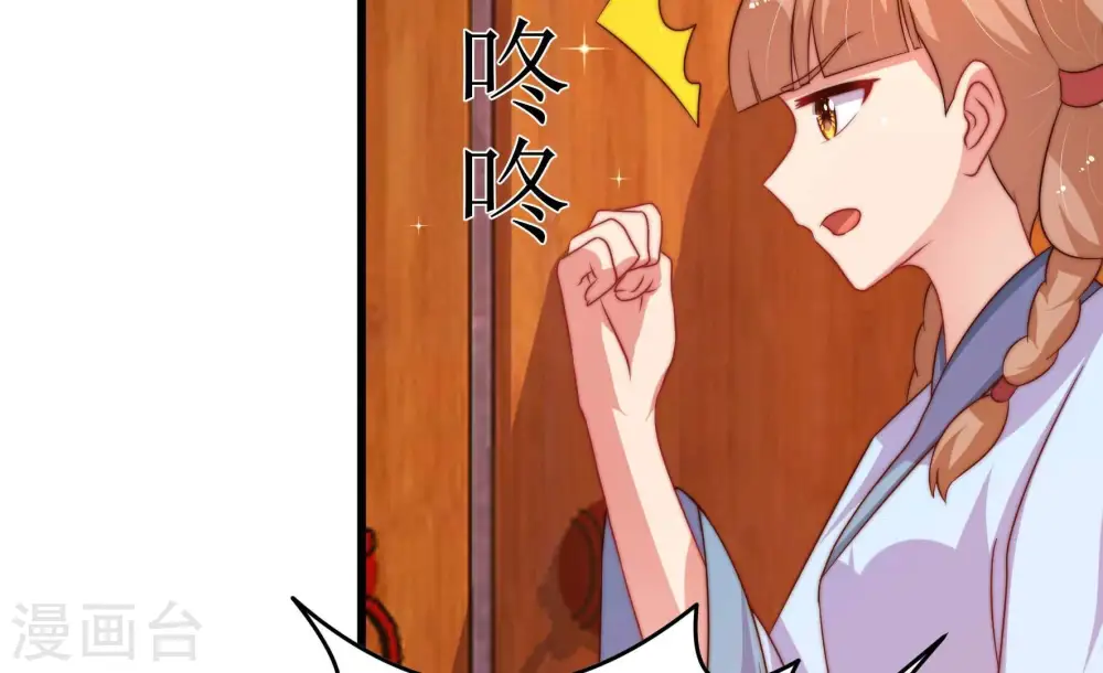 第337话 捉奸 第65页