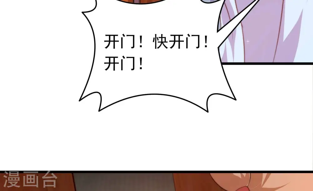 第337话 捉奸 第66页