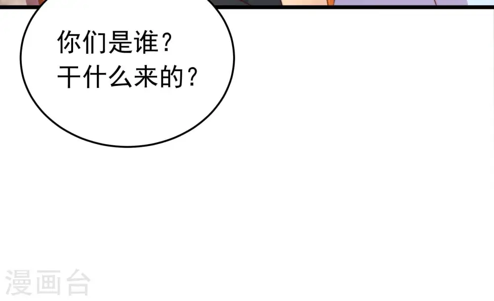 第337话 捉奸 第68页