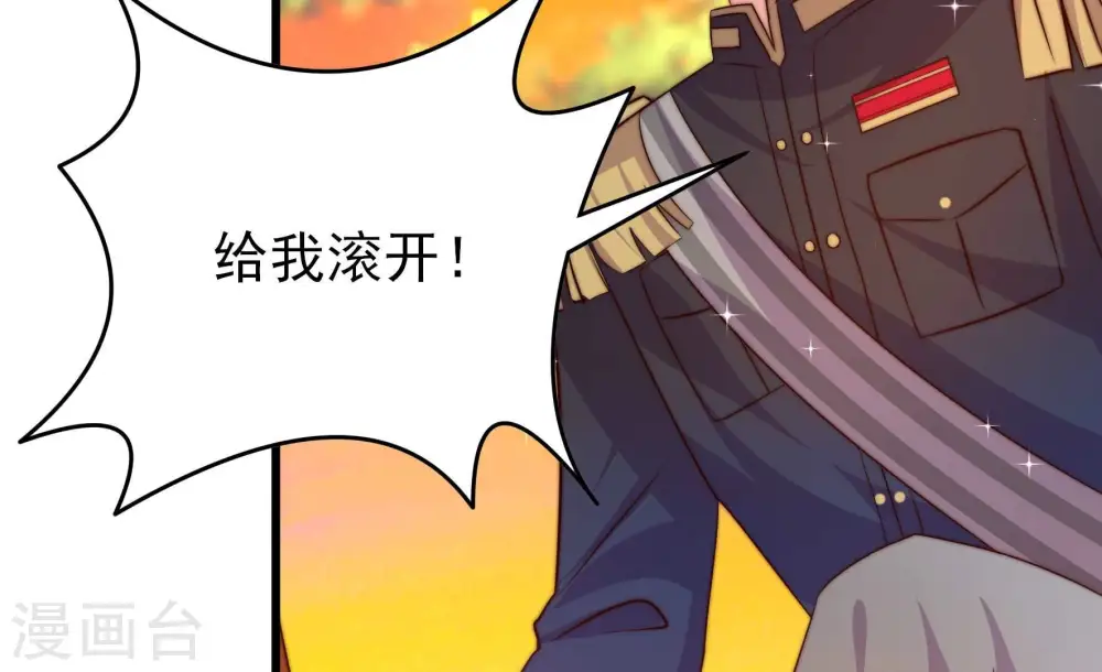 第337话 捉奸 第70页