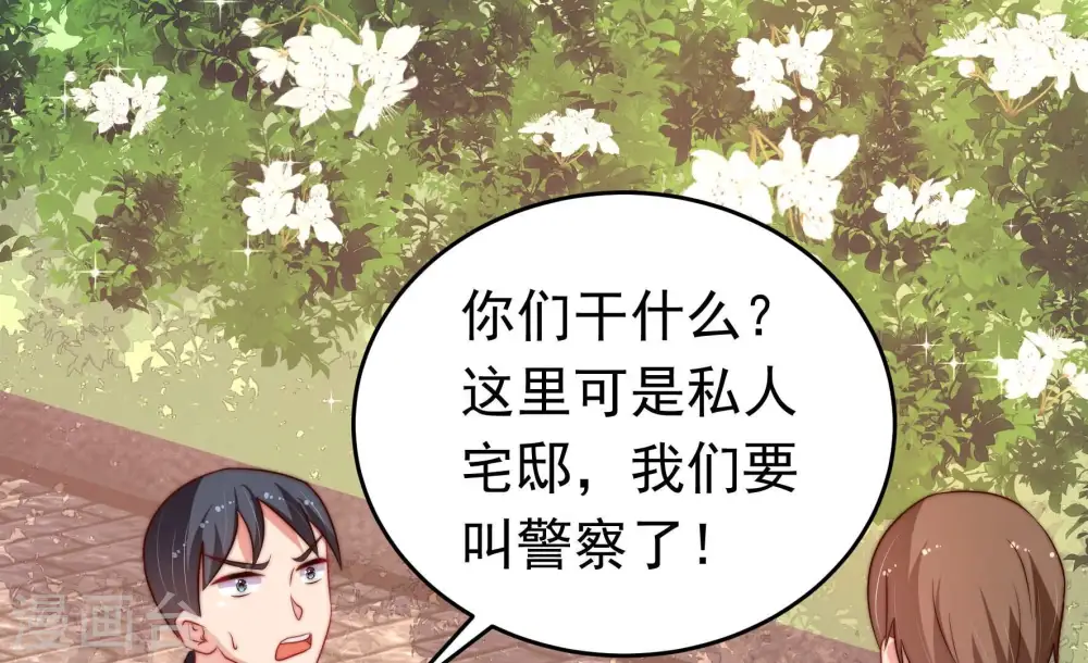 第337话 捉奸 第72页