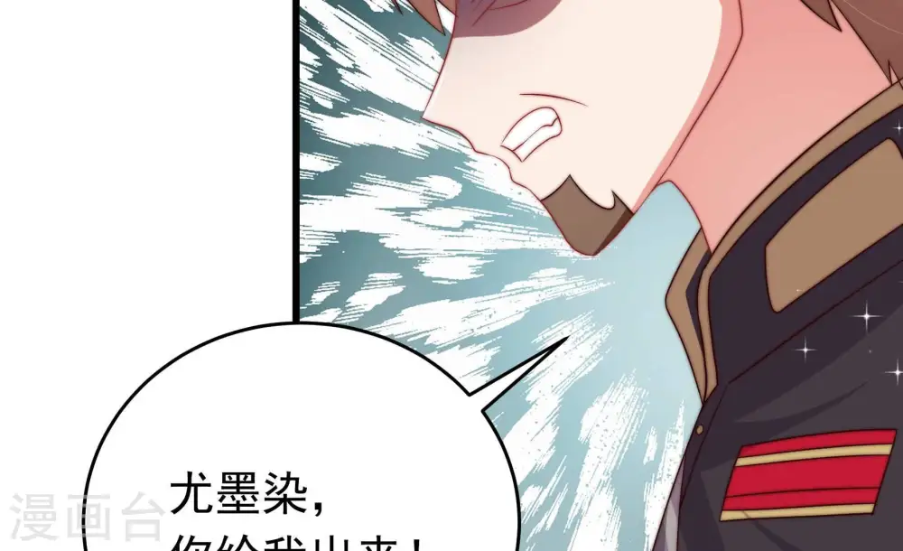 第337话 捉奸 第76页