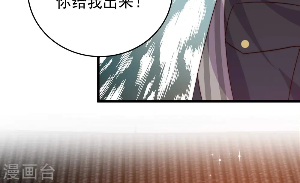 第337话 捉奸 第77页