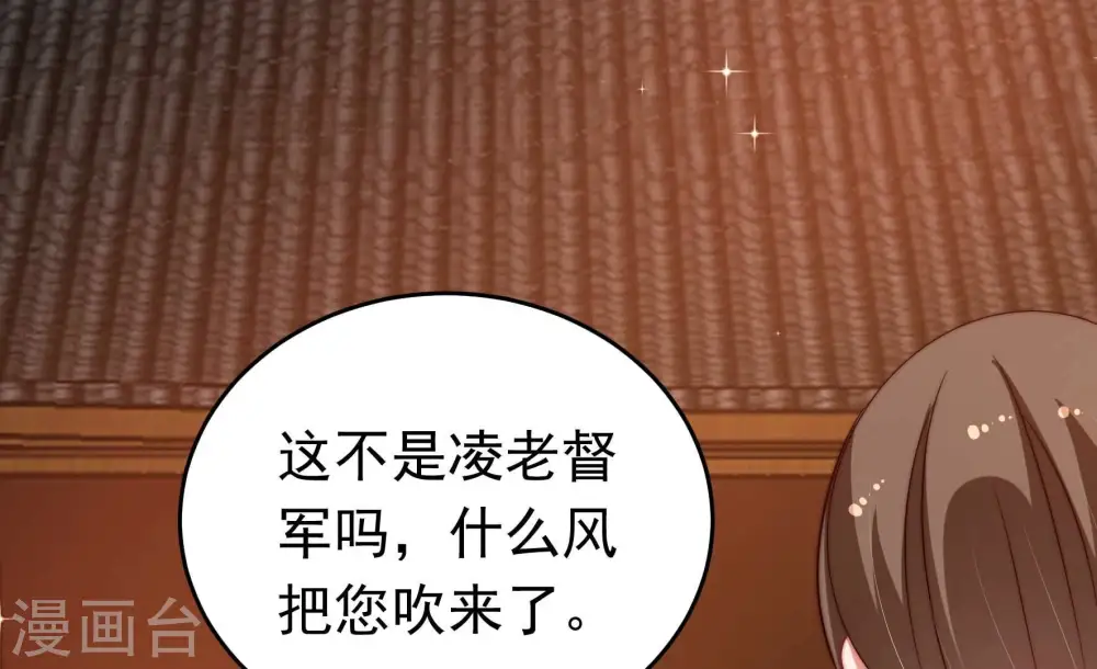 第337话 捉奸 第78页