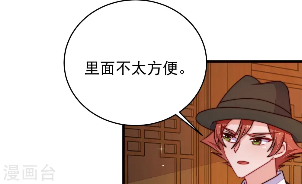 第337话 捉奸 第84页