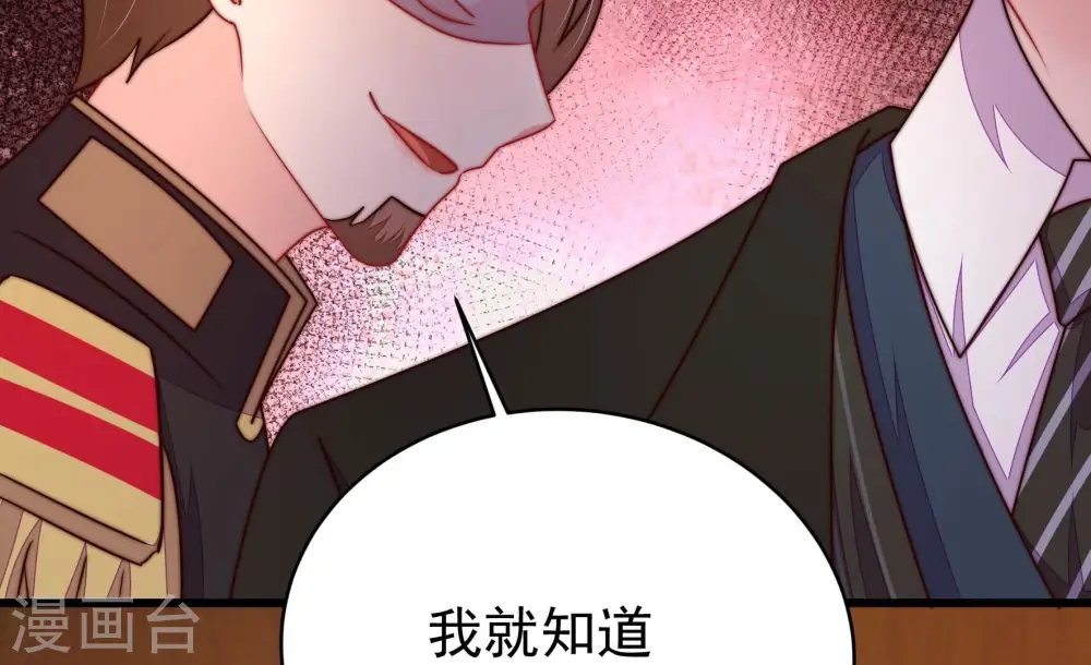 第337话 捉奸 第87页