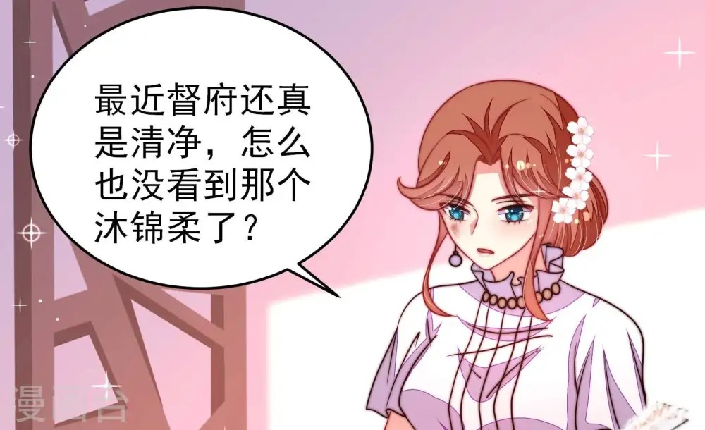 第336话 威胁合作 第7页