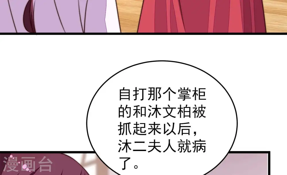 第336话 威胁合作 第9页