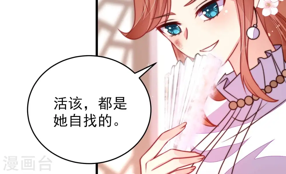 第336话 威胁合作 第12页