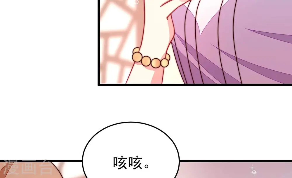 第336话 威胁合作 第13页