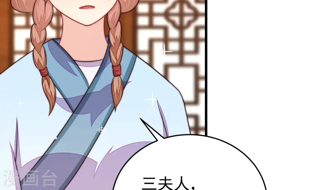 第336话 威胁合作 第17页