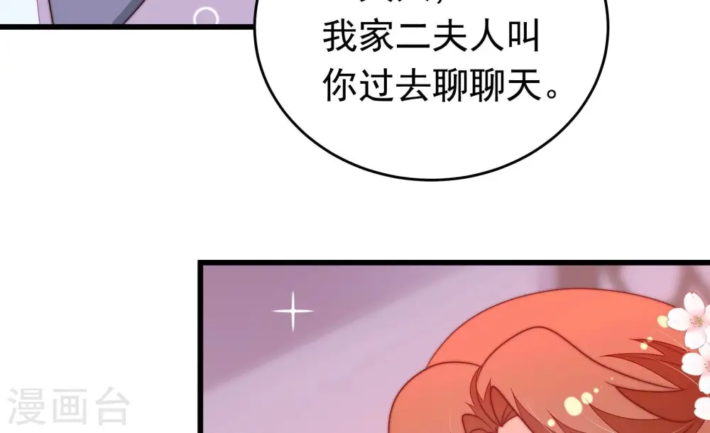 第336话 威胁合作 第18页