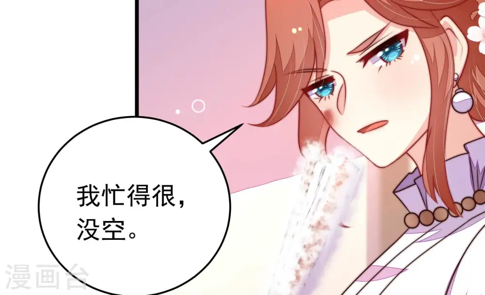 第336话 威胁合作 第19页