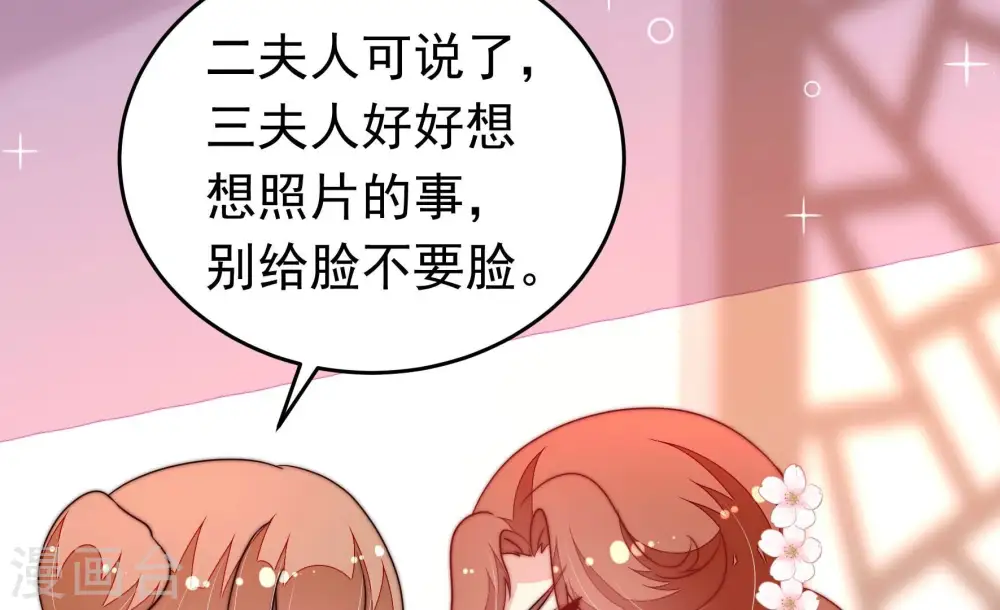 第336话 威胁合作 第21页