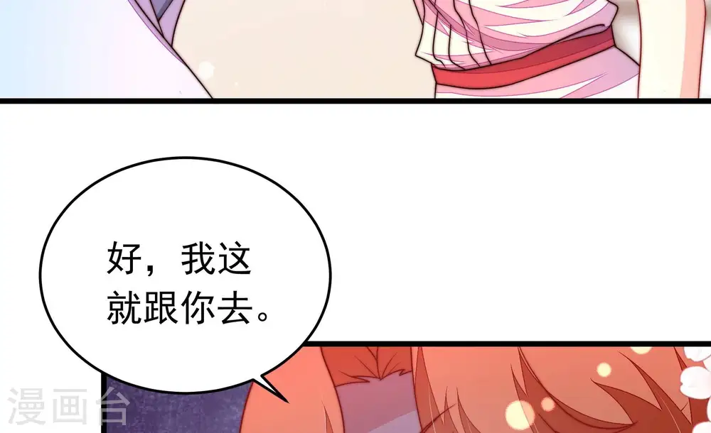 第336话 威胁合作 第23页