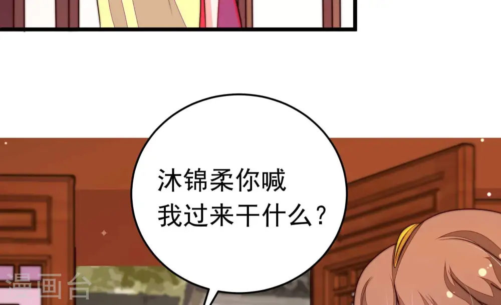 第336话 威胁合作 第28页