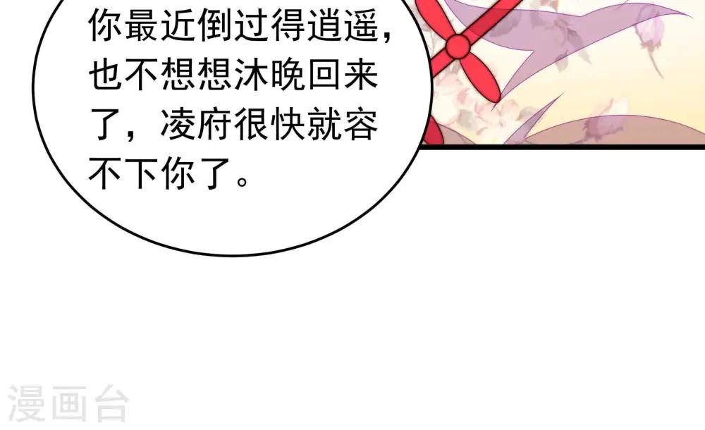 第336话 威胁合作 第33页