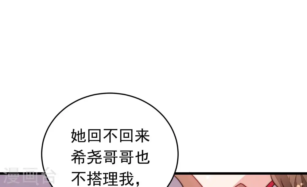 第336话 威胁合作 第35页