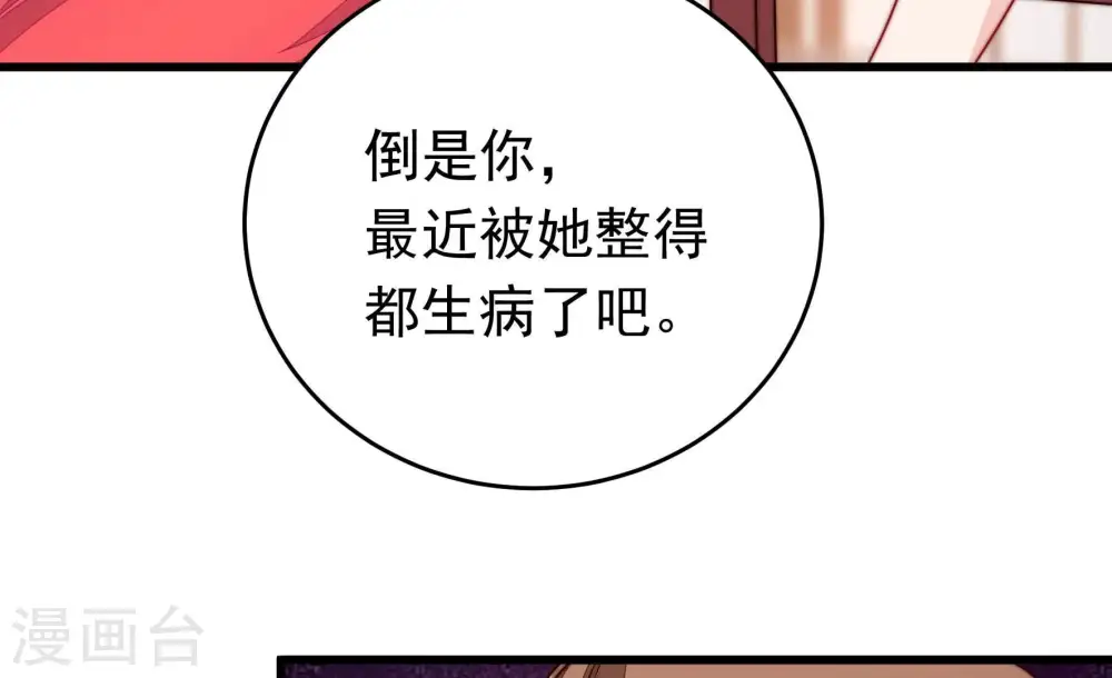 第336话 威胁合作 第38页