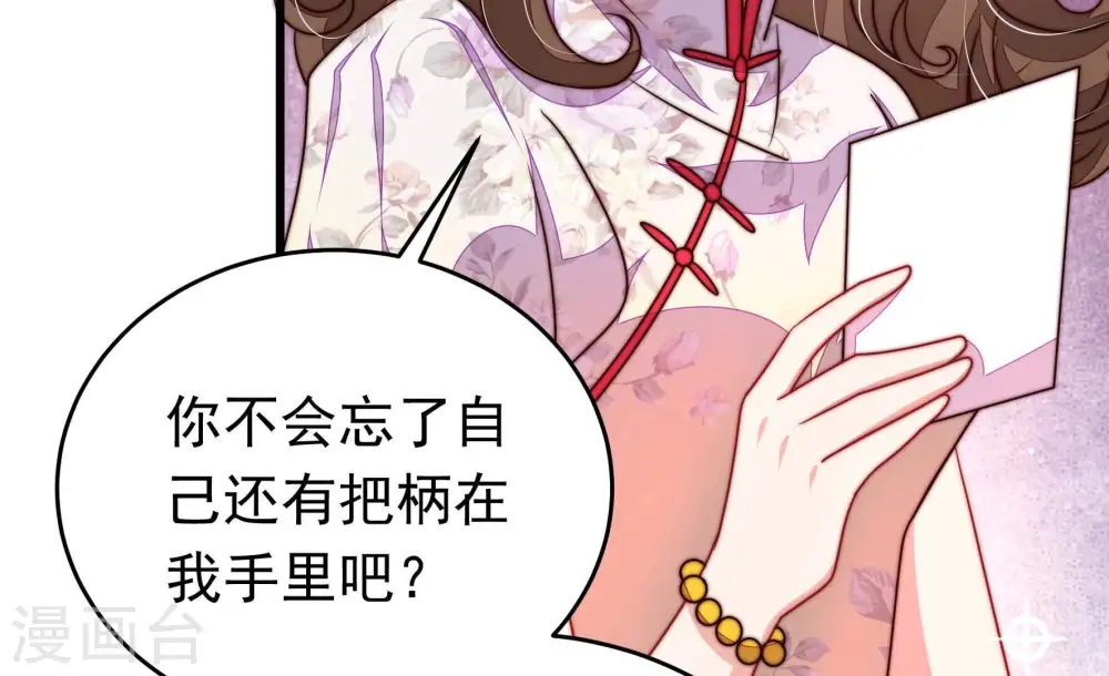 第336话 威胁合作 第40页
