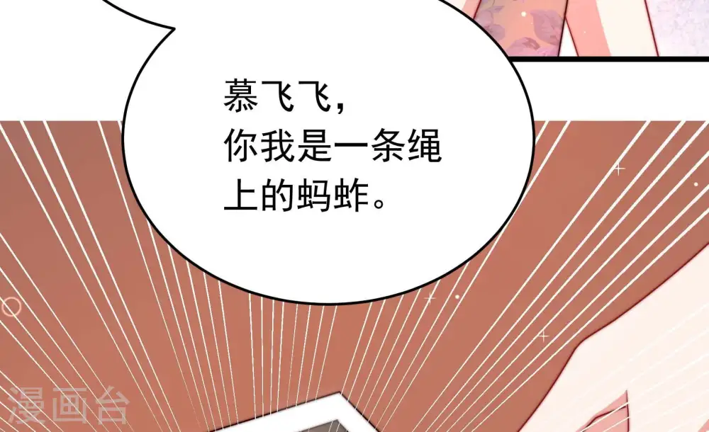 第336话 威胁合作 第41页