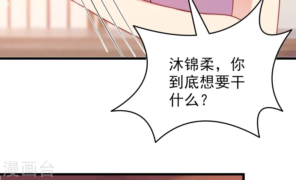 第336话 威胁合作 第47页