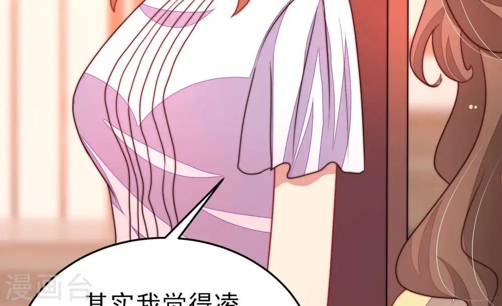 第336话 威胁合作 第53页