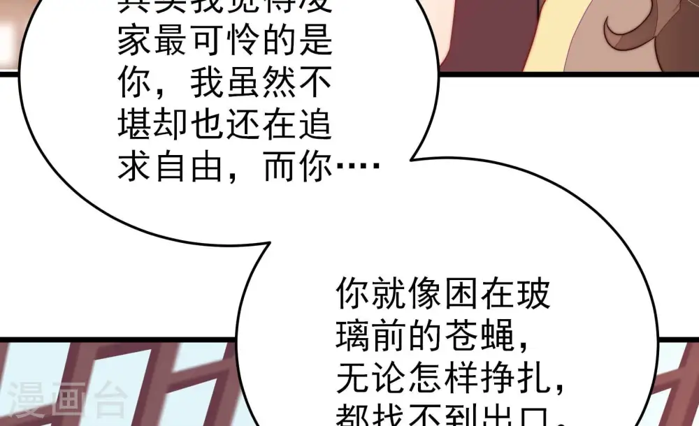 第336话 威胁合作 第54页