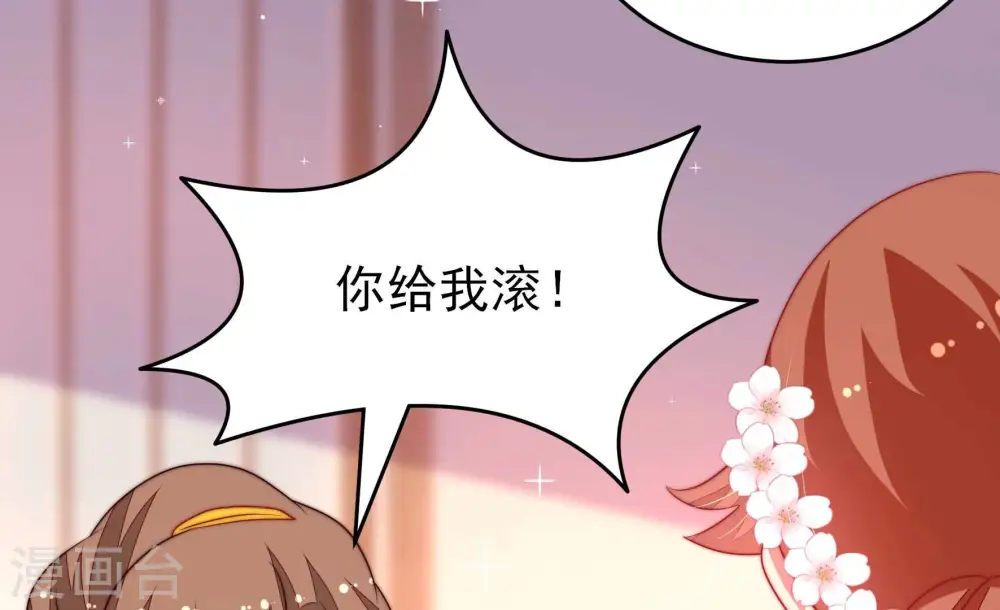 第336话 威胁合作 第58页