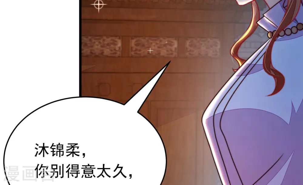 第336话 威胁合作 第63页