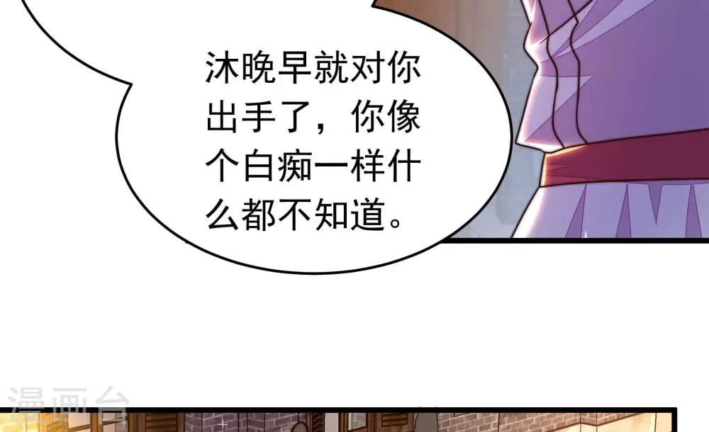 第336话 威胁合作 第64页