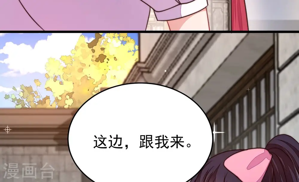 第336话 威胁合作 第73页