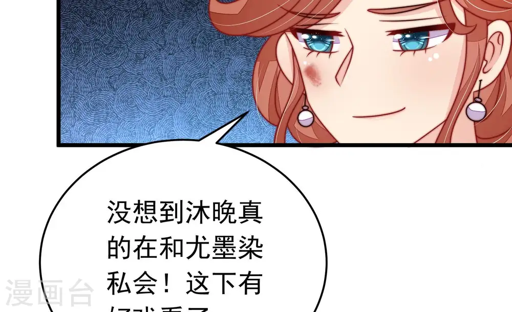 第336话 威胁合作 第79页