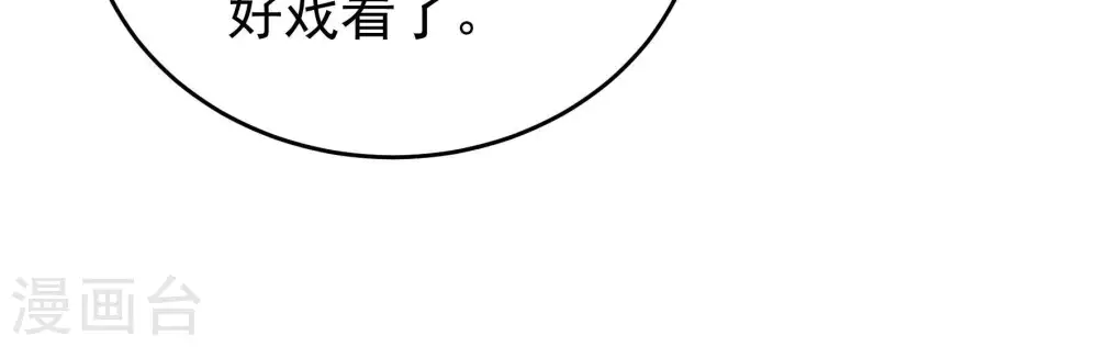 第336话 威胁合作 第80页