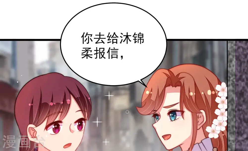 第336话 威胁合作 第81页