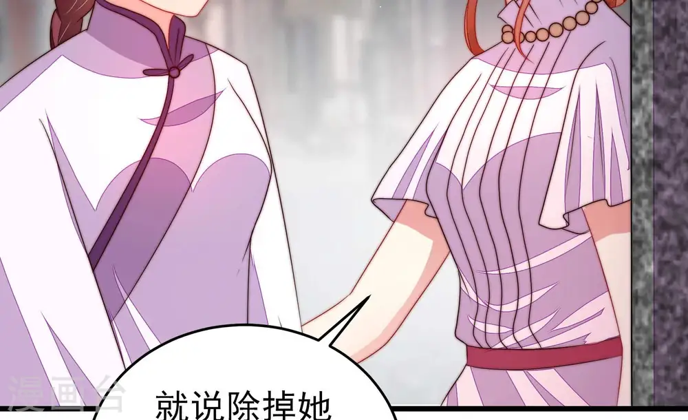 第336话 威胁合作 第82页
