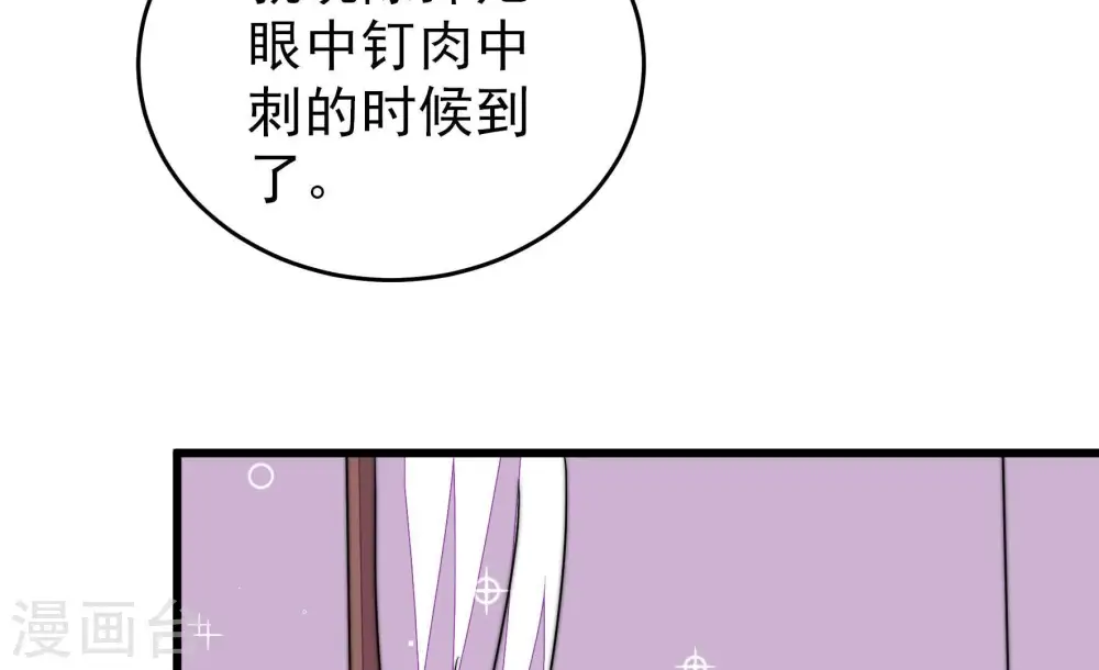 第336话 威胁合作 第83页